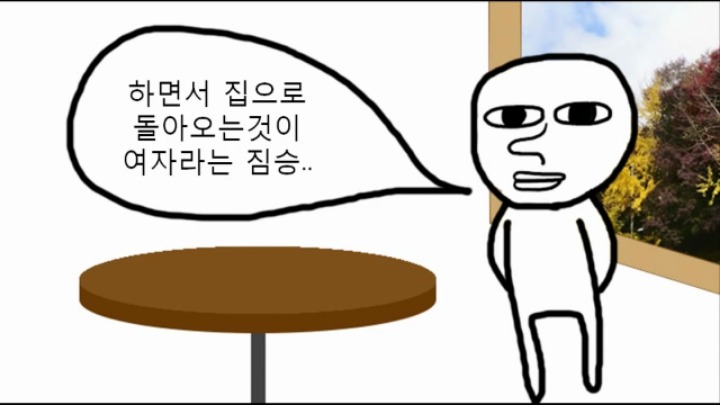 여자라는 짐승.... | 인스티즈