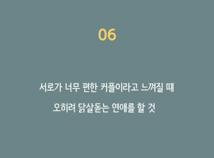 오래가는 연인들의 조언 | 인스티즈
