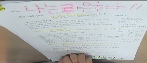 김세정이 학교2017 대본마다 적어놓은것.jpg | 인스티즈