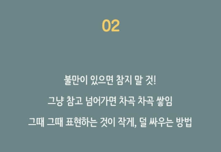 오래가는 연인들의 조언 | 인스티즈