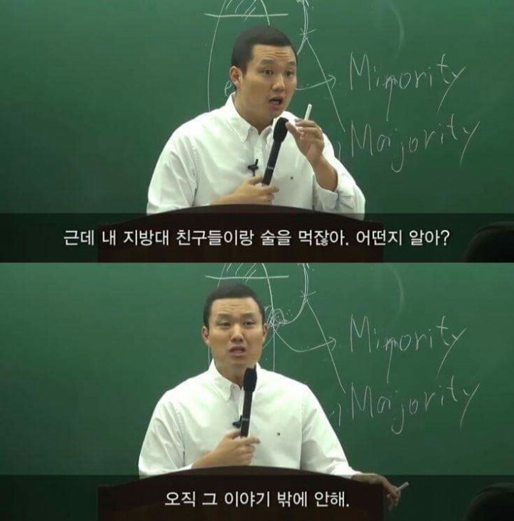 서울대 출신이 말하는 서울대생과 지방대생의 차이 | 인스티즈