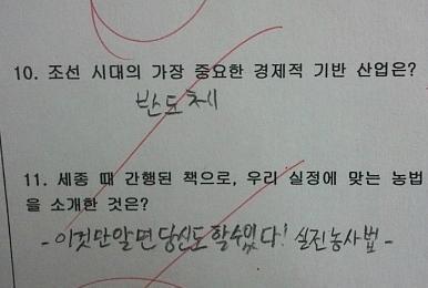 역사를 다시쓴다 | 인스티즈