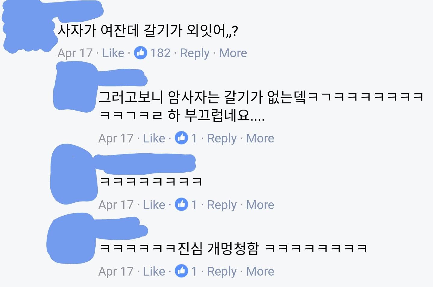 저희학교 캐릭터가 이상해요... | 인스티즈