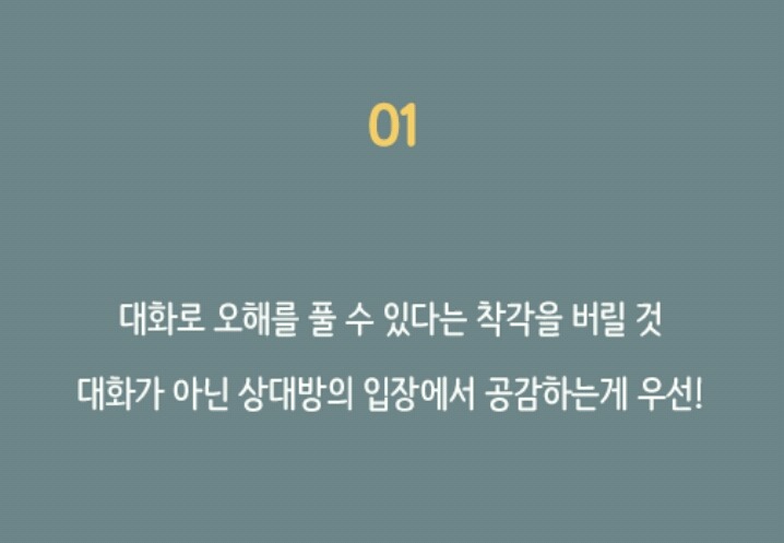 오래가는 연인들의 조언 | 인스티즈