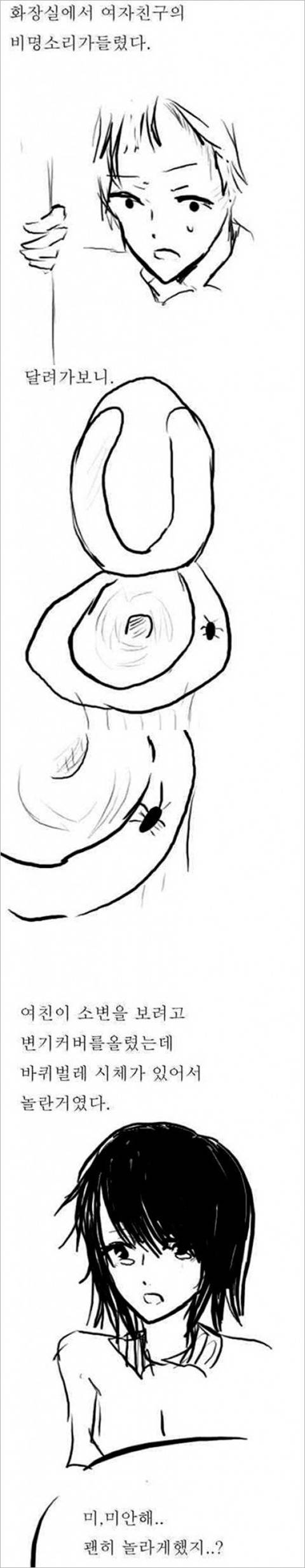 이해하면 소름돋는 만화 | 인스티즈