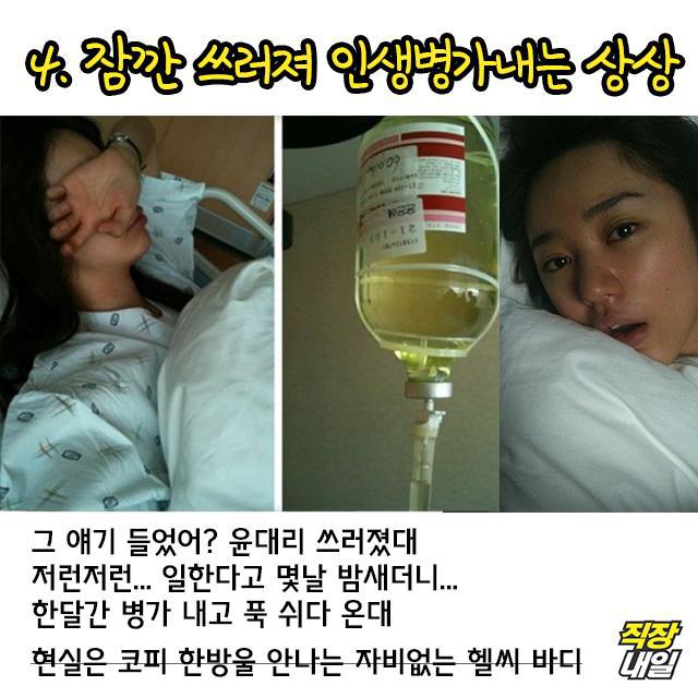 직장인들이 매일 한다는 부질없는 상상들 | 인스티즈