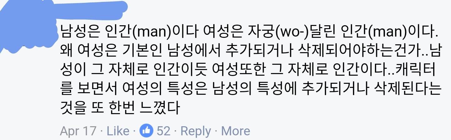 저희학교 캐릭터가 이상해요... | 인스티즈