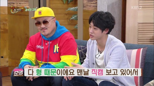 벌써 연예인 팬까지 생긴 프로듀스101 멤버 | 인스티즈