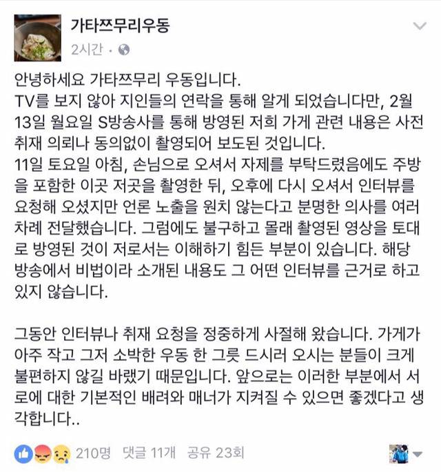 이제는 몰카까지 찍는 생활의 달인 | 인스티즈