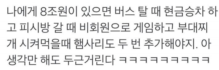 금수저가 되면 제일 먼저 하고싶은일.jpg | 인스티즈