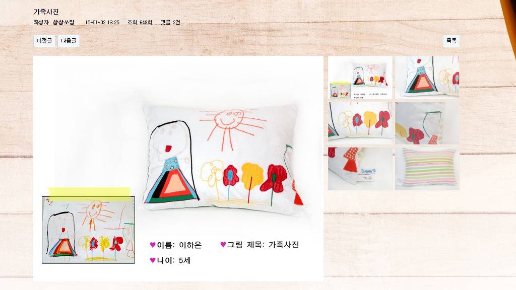 그림 그대로 인형을 만들어 주는 곳 | 인스티즈