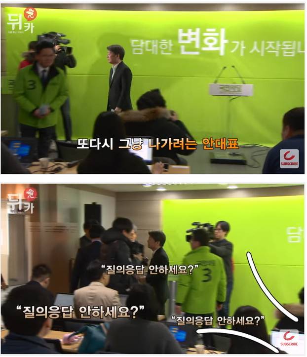 누구처럼 기자들 질문 안 받았던 안철수 | 인스티즈