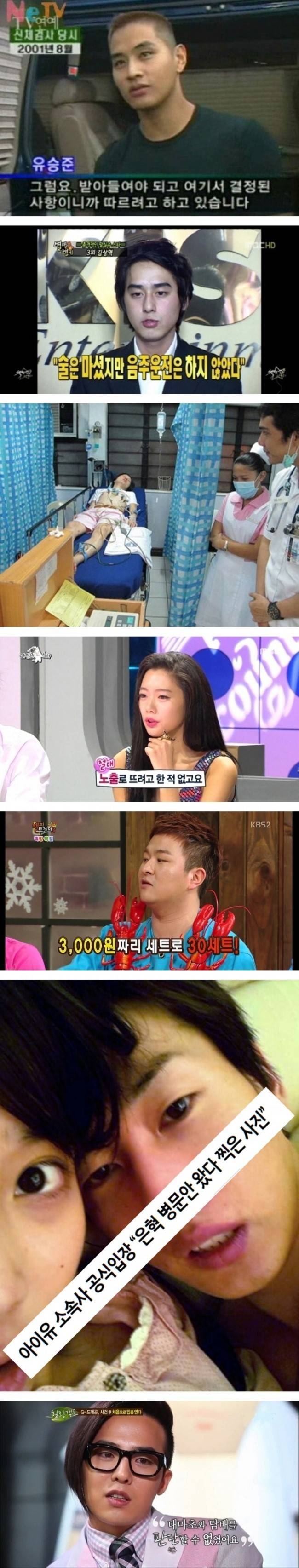 연예계 구라 레전드 | 인스티즈