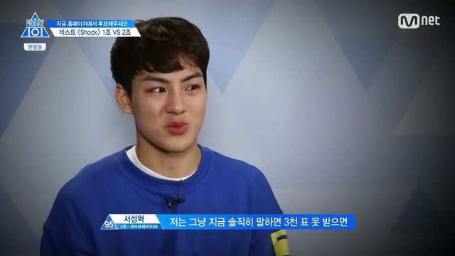 [프로듀스101] 나는 안 되면 끝짱이거든.jpg | 인스티즈