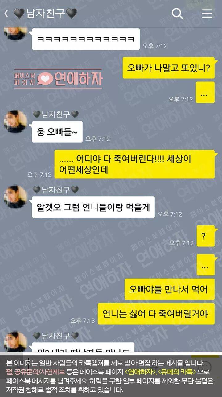 남자친구와 여자친구의 역할을 바꿔봤다 | 인스티즈