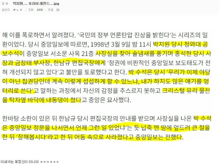 박지원 레전드 | 인스티즈