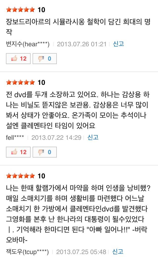 2004년에 개봉 그러나 평점 9.25 전설의 영화 | 인스티즈