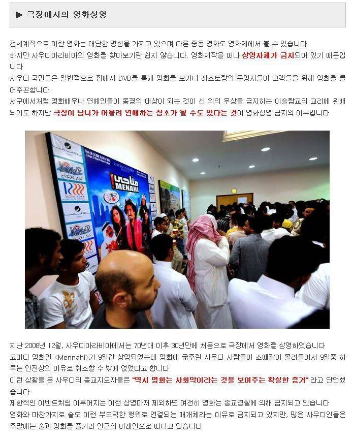 ??? : 그래도 한국여자들은 사우디아라비아같은 나라에 안태어나서 고마운 줄 알아야지~ | 인스티즈