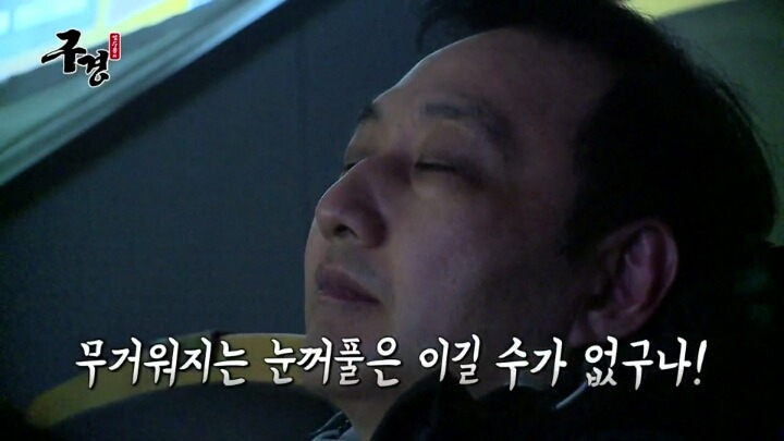 스타레전드 최강전 구경간 김수용 ＜2 | 인스티즈