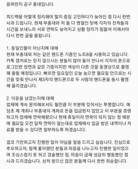 샤이니 종현의 음파반지 공구 중 총대의 팬 기만사건 (feat. 백현 팬 총대) +추가 계폭하고 잠적해버린 총대 사진있음 | 인스티즈