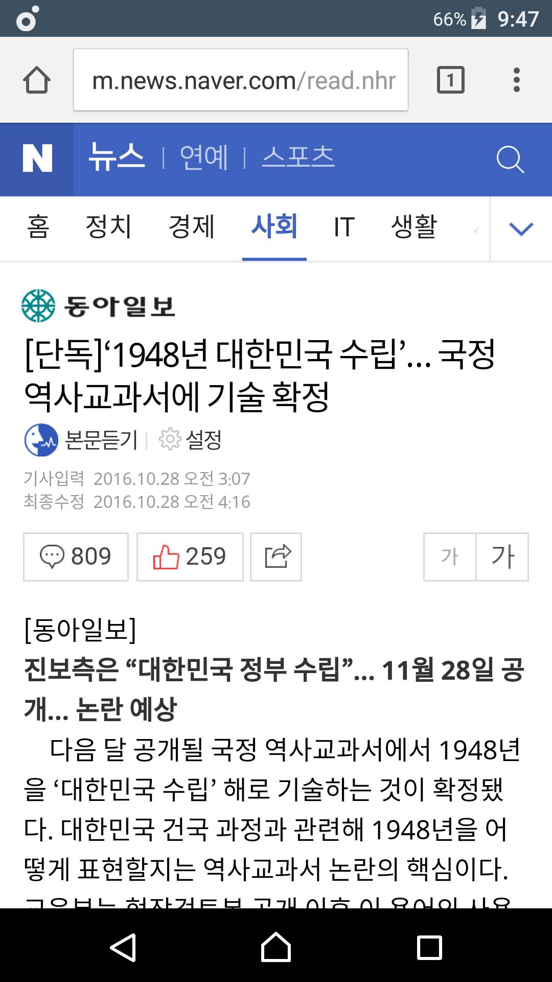 이와중에 역사 주작 - 인스티즈(Instiz) 이슈 카테고리