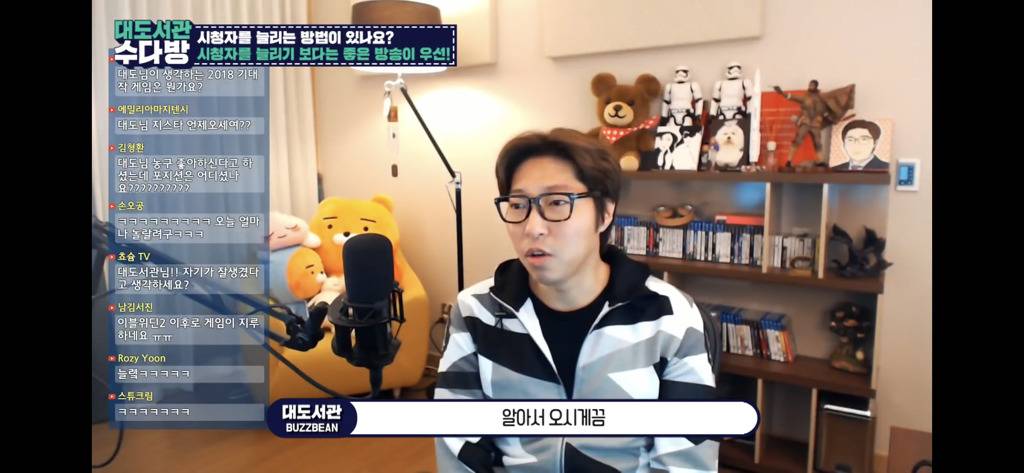 대도서관이 말하는 시청자를 늘려가는 것에 대해서 | 인스티즈