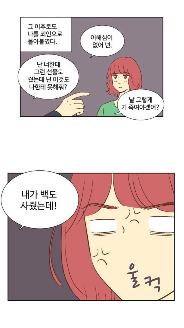 어디서 많이 본듯한 오늘자 네이버 웹툰 | 인스티즈