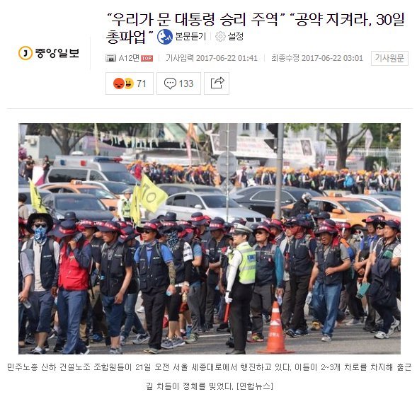 ???? : 우리가 문재인 승리의 주역 공약 지켜라!.jpg | 인스티즈