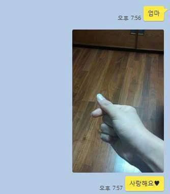 엄마 사랑해~ | 인스티즈