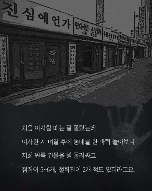 신촌 원룸에서 발생한 사건 | 인스티즈