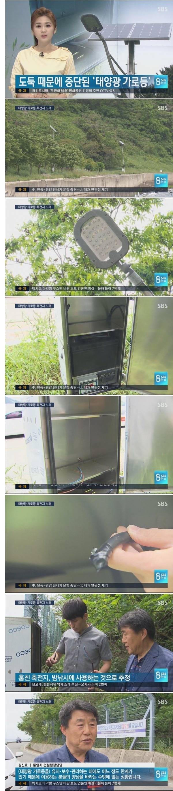 태양광 가로등을 달지 않는 이유 | 인스티즈