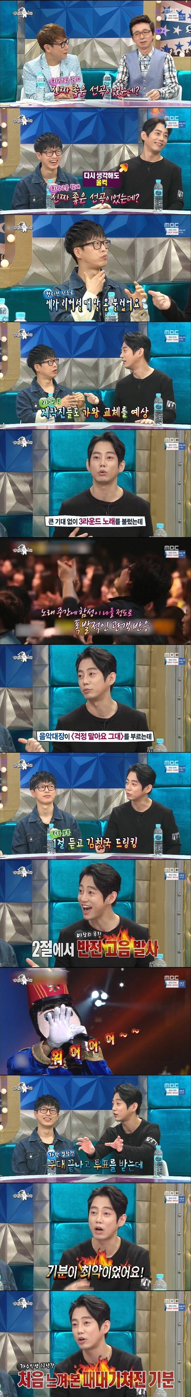 복면가왕 제작진에 열 받은 테이 | 인스티즈