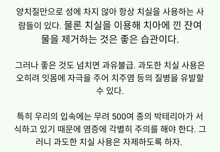 ＜정보치아를 누렇게 만드는 나쁜 습관에 8가지 | 인스티즈