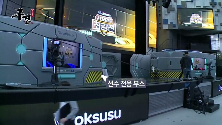 스타레전드 최강전 구경간 김수용 ＜2 | 인스티즈