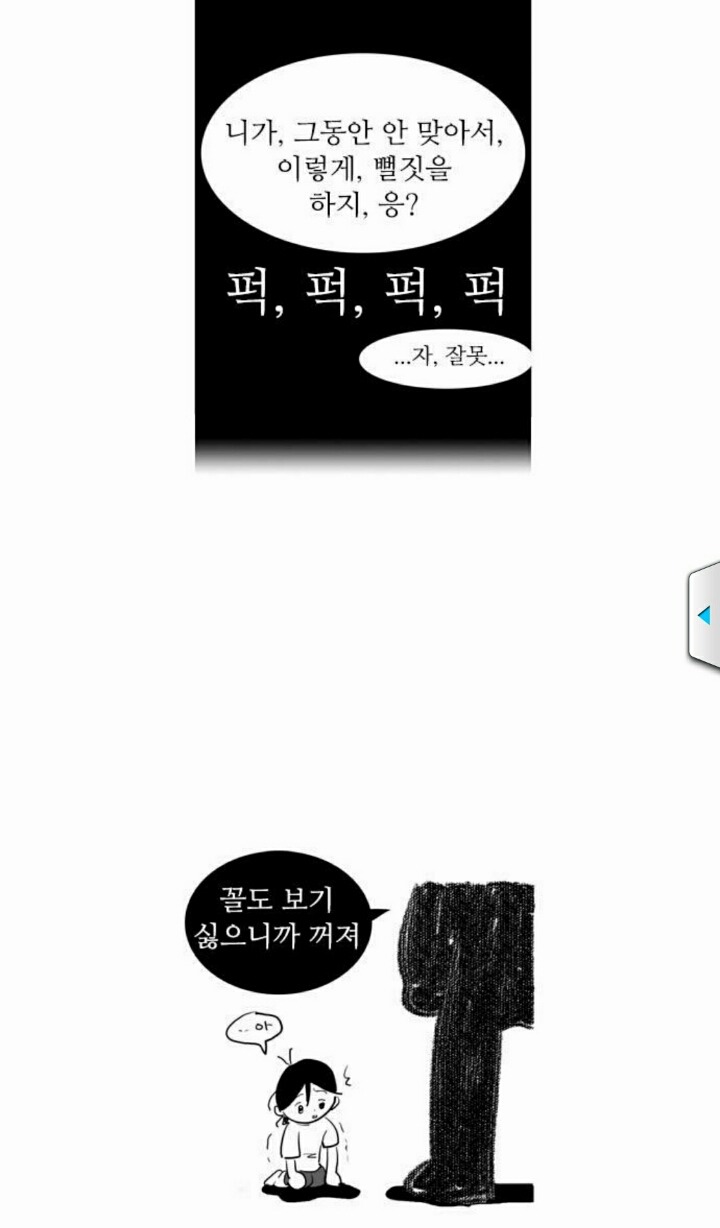 어쩌면 아빠의 말이 맞을지도 모른다 | 인스티즈