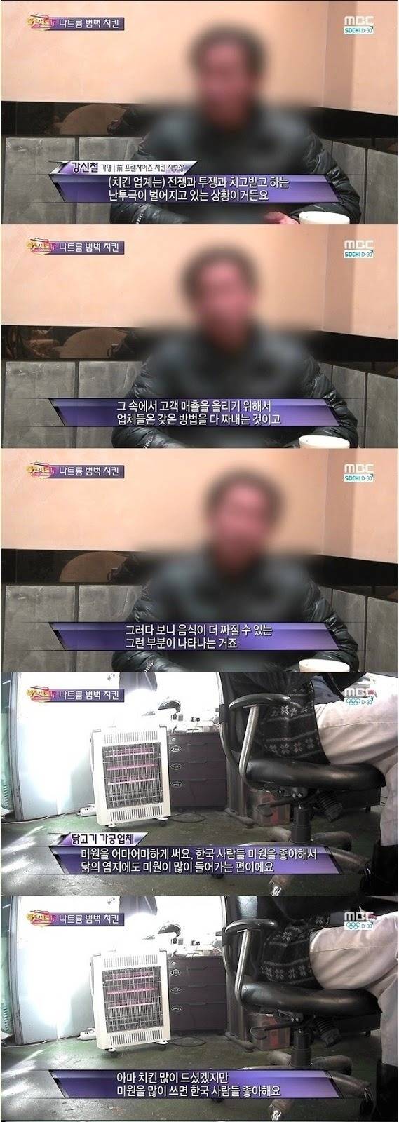 치킨 공화국의 추악한 진실 jpg.... | 인스티즈