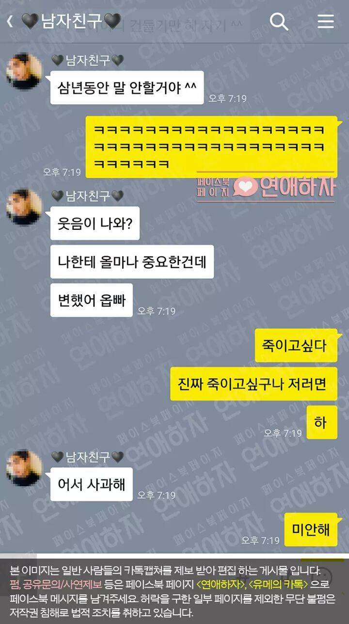 남자친구와 여자친구의 역할을 바꿔봤다 | 인스티즈