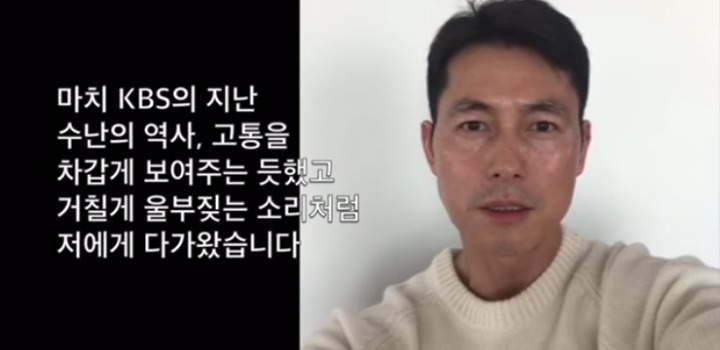 정우성의 KBS파업 지지선언 | 인스티즈