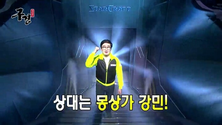 스타레전드 최강전 구경간 김수용 ＜2 | 인스티즈