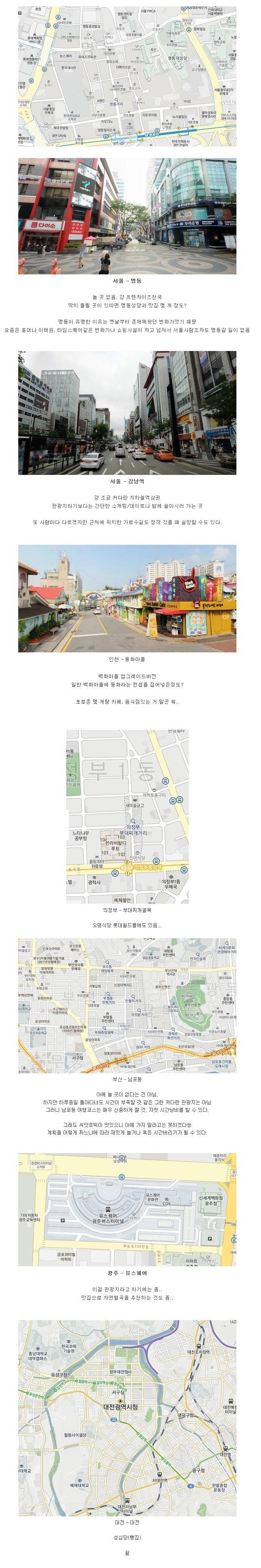 정작 그 동네 주민들은 추천하지 않는 관광지 | 인스티즈