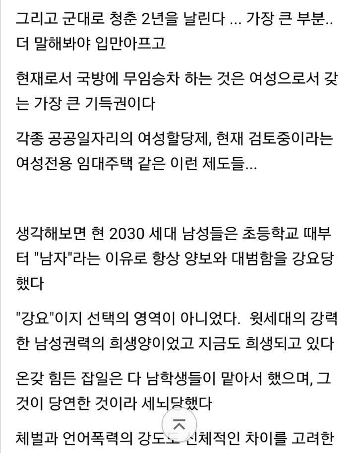 연세대 남학생이 받고있다는 역차별 | 인스티즈