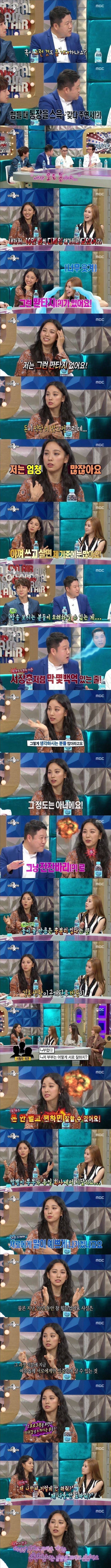 이효리의 팩폭 | 인스티즈