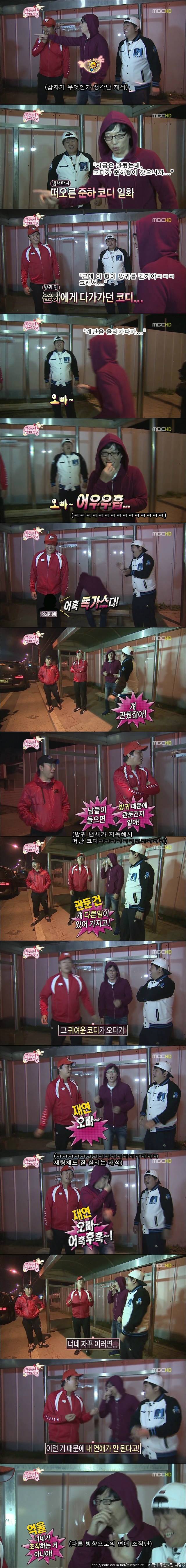 [무한도전] 똥 냄새.jpg | 인스티즈