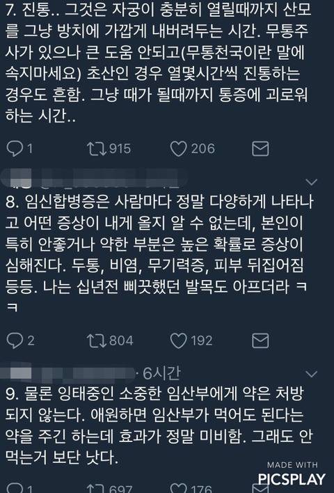 출산에 대한 진실 (여성들이 겪어야 하는 불편) | 인스티즈