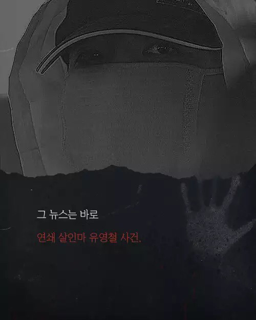 신촌 원룸에서 발생한 사건 | 인스티즈