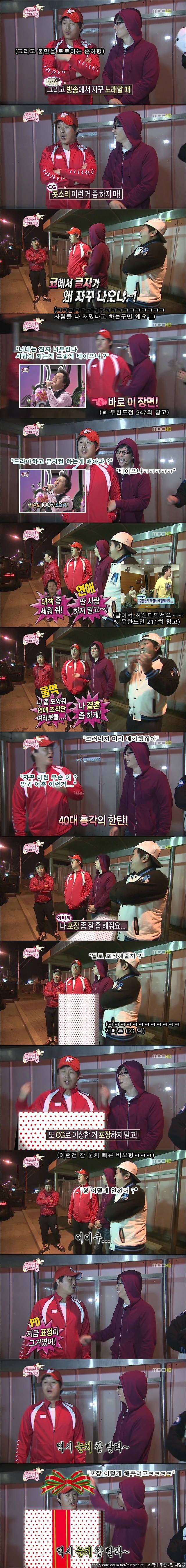 [무한도전] 똥 냄새.jpg | 인스티즈