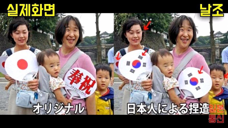 일본 혐한들의 날조 수준 | 인스티즈