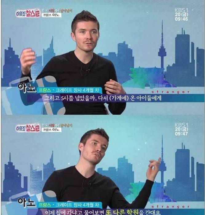 학원에 문화충격 받은 프랑스인 | 인스티즈