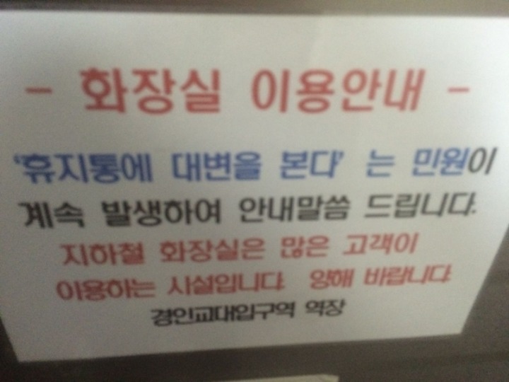 익스트림 화장실 | 인스티즈