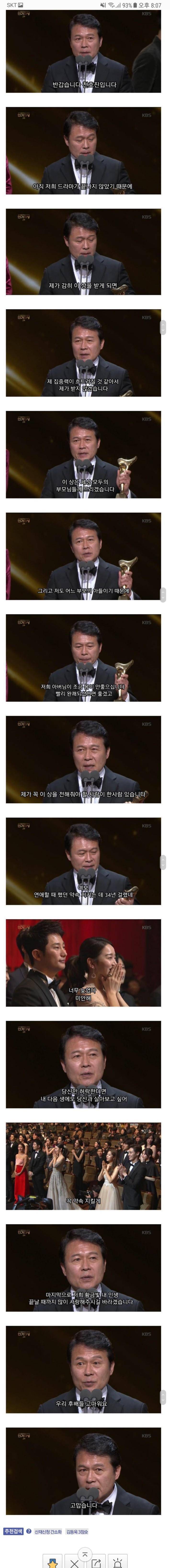 2017년 연말시상식 소감 | 인스티즈